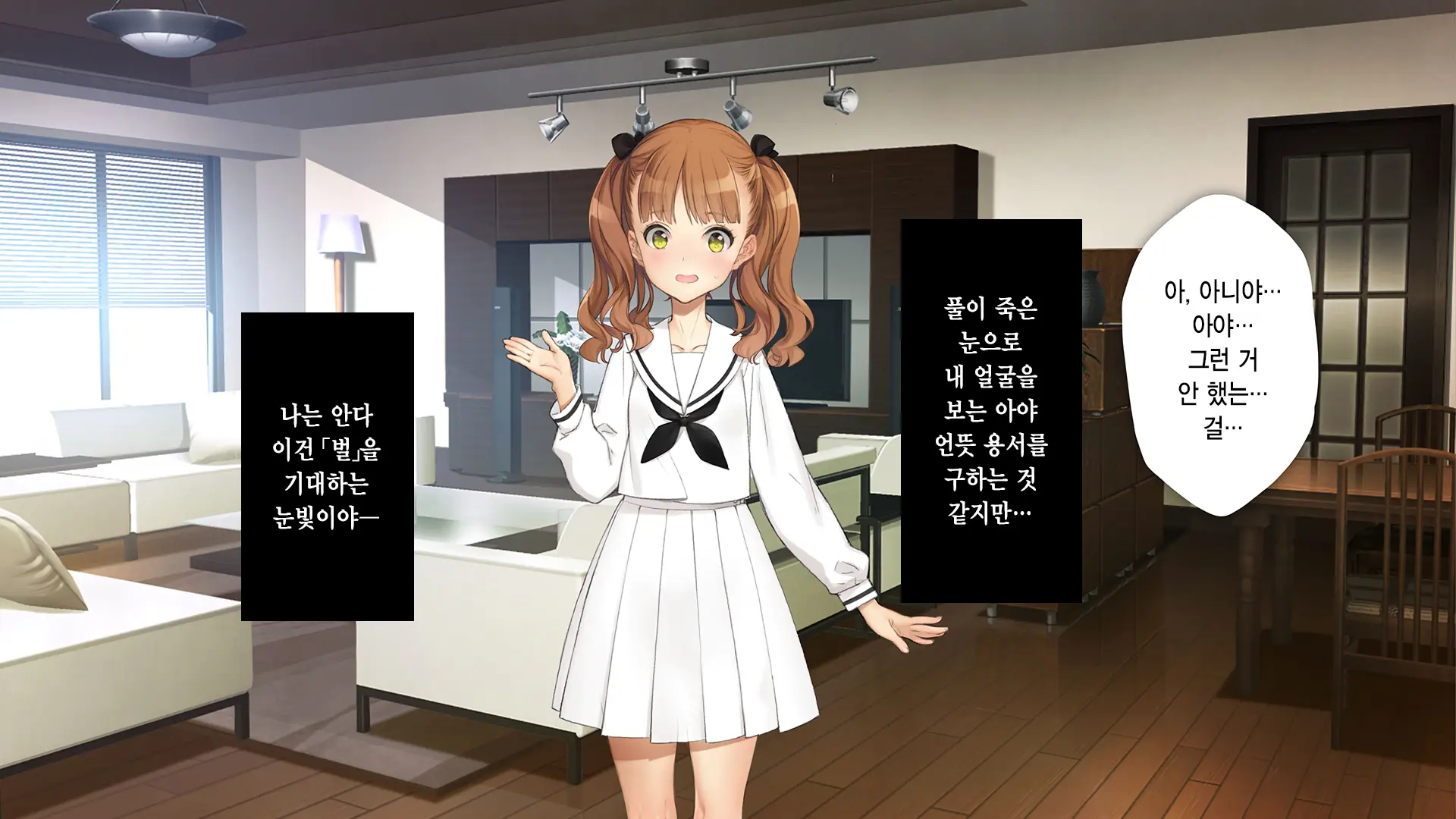 Gimai Choukyou Oouchi Aya | 의붓여동생 조교 오오우치 아야
